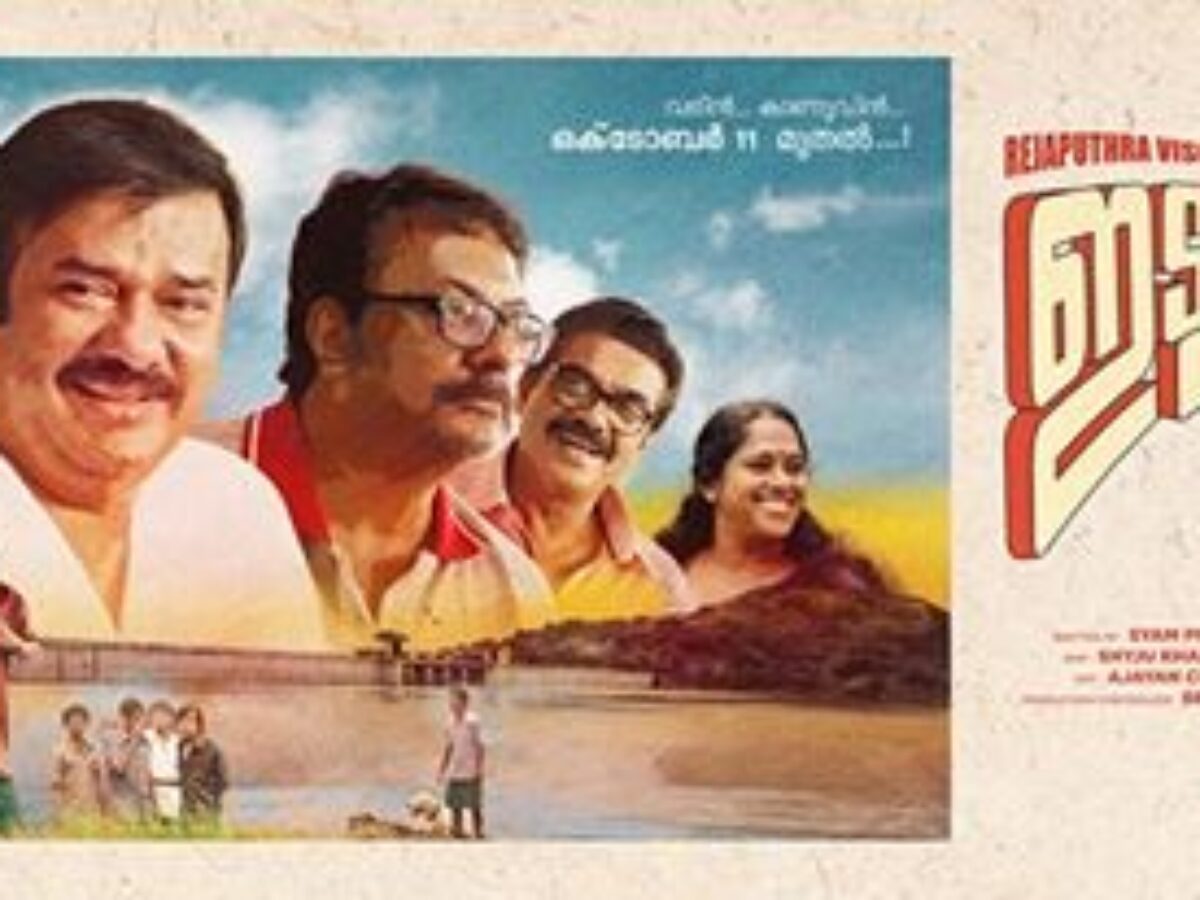 Idukki gold full online movie dailymotion