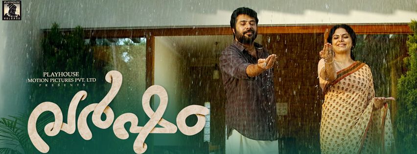 Ring Master Malayalam Movie Part 3 - video Dailymotion
