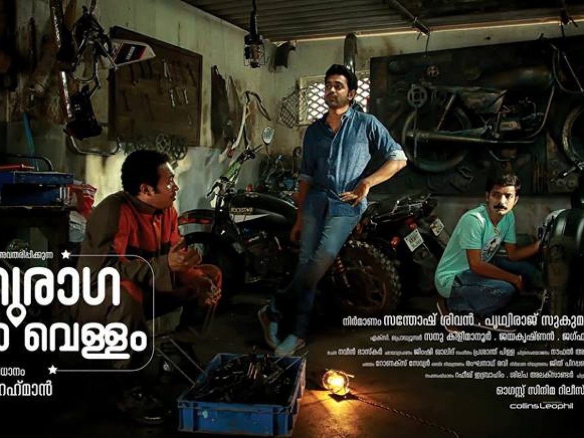 Anuraga Karikkin Vellam Satellite Rights Purchased By Surya