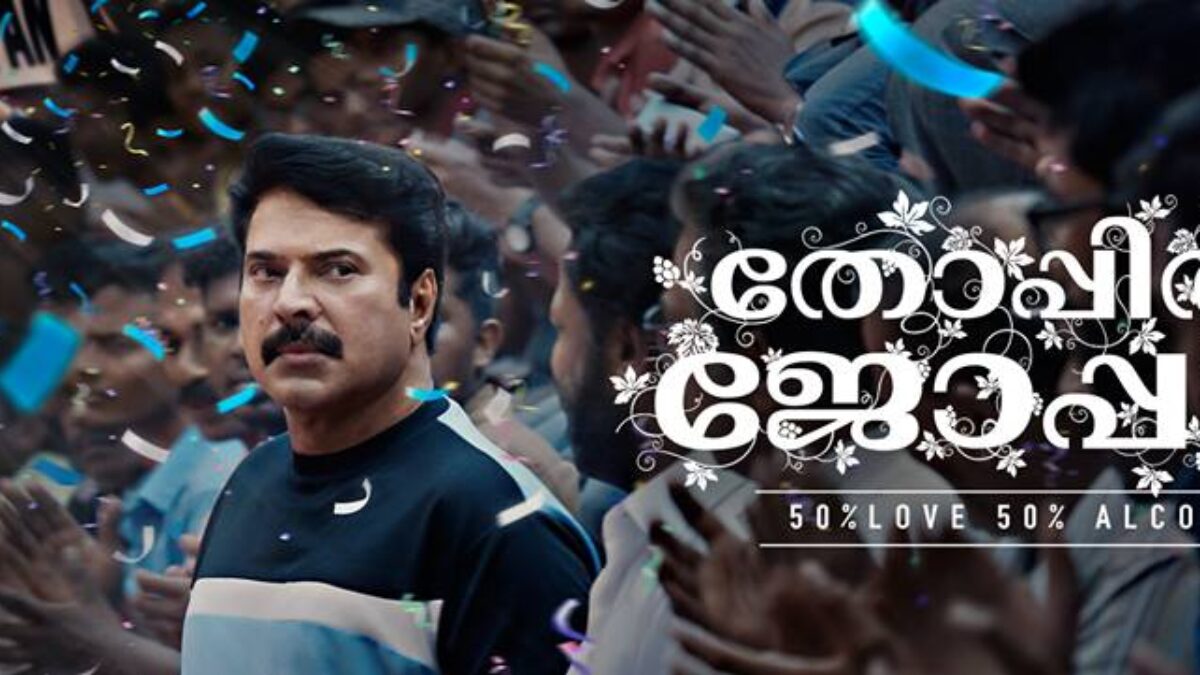 Thoppil joppan full discount movie watch online dailymotion