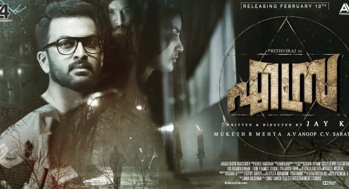 Ezra Malayalam Horror Movie Satellite Rights Purchased By Amrita TV