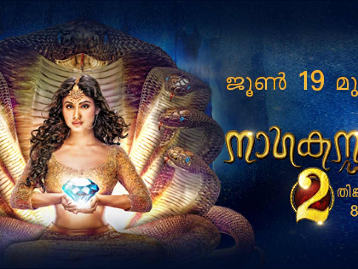 Nagakanyaka 5 Episode 5 Malayalam #nagakanyaka5 #nagakanyaka4 #moonlethd  #nagakanyaka3 #brindev - YouTube