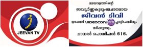 Jeevan TV Added On Videocon D2H