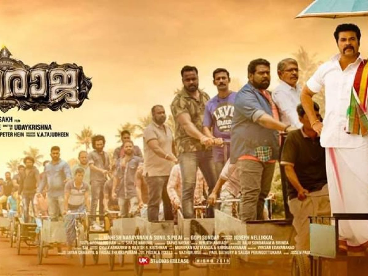 Madhura Raja Movie Premiering On Zee Keralam 1st September At 5.30 P.m