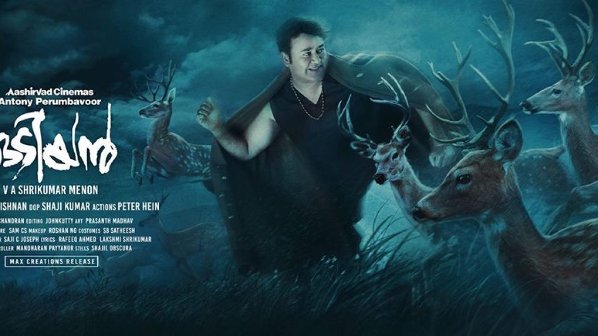 Odiyan Malayalam Movie Satellite Rights Purchased By Amrita Television