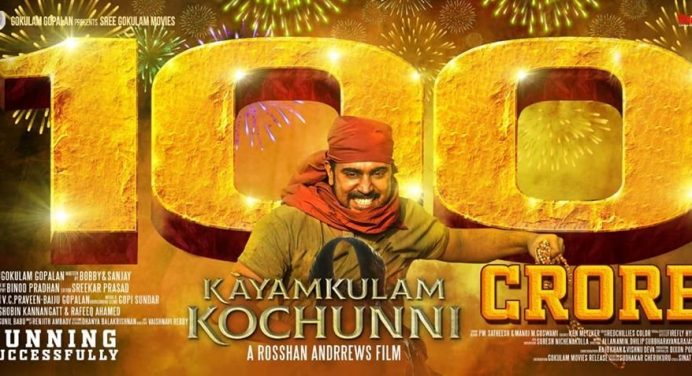 Kayamkulam Kochunni Movie Premier on Asianet and Flowers TV – 10th March at 7.00 P.M