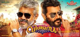 Viswasam Malayalam 