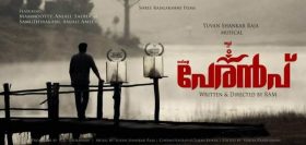 peranbu malayalam movie