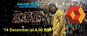 Kgf Chapter 1 Malayalam Movie