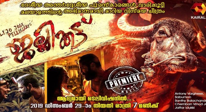 Jallikattu movie premiering on kairali tv – sunday, 29th December at 7.00 P.M