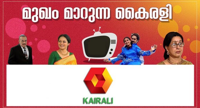 Mandaram, Kanalpoovu – Kairali tv bring back popular malayalam tv serials