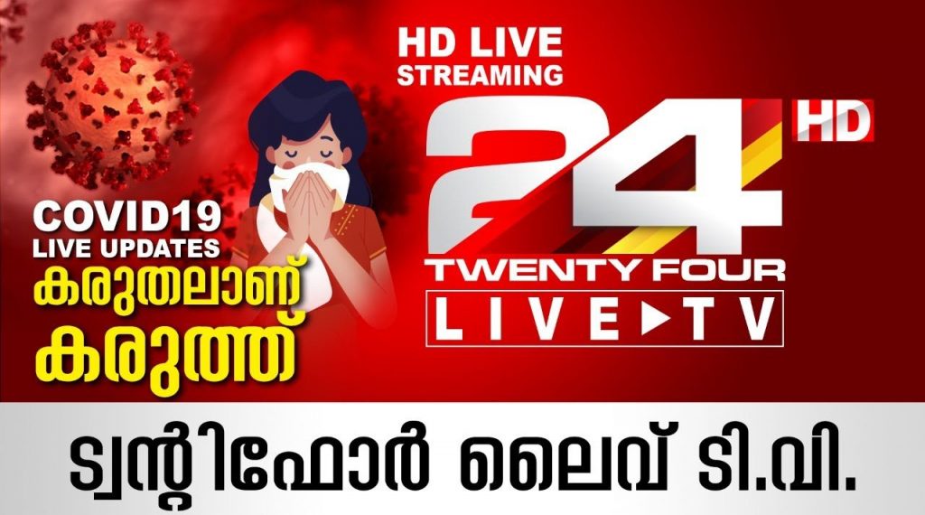 24 news online survey