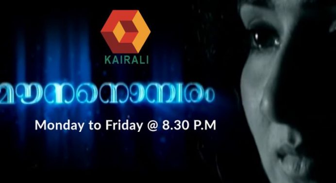 Mounanombaram Serial On Kairali TV Starting 18 May at 8.30 P.M