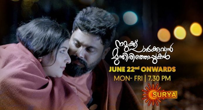 Namukku Parkkuvan Munthirithoppukal Surya TV Serial Premiering on 22nd June at 7:30 P.M