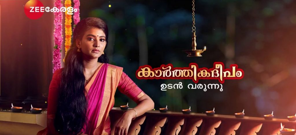 Karthika Deepam Malayalam Television Serial Coming Soon On ...