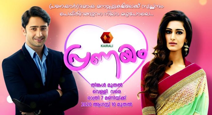 Pranayam Malayalam Serial Kairali TV Launching on 10th August at 7:00 P.M