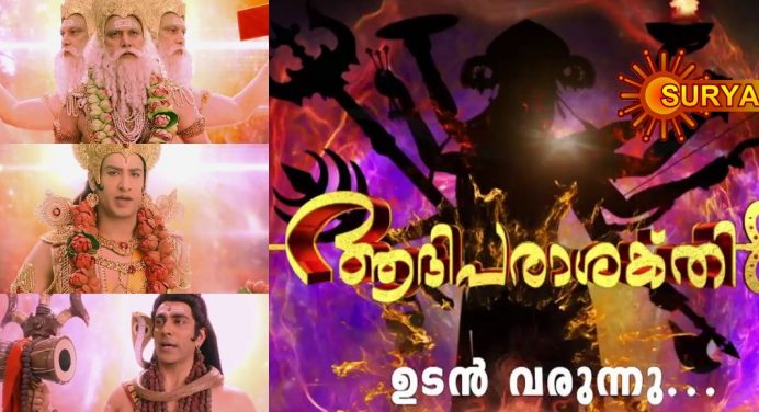 Aadiparaasakthi Hindu Devotional Serial Coming Soon on Surya TV