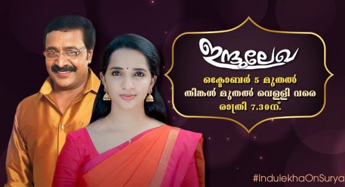 Indulekha Serial Surya TV Cast and Crew, Launch Date, Telecast Time