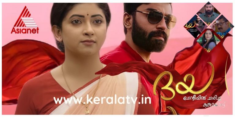 Malayalam Serial Daya