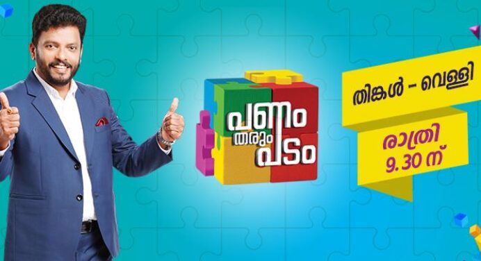 Panam Tharum Padam TRP (Week 02) Is 2.29 – Mazhavil Manorama Game Show