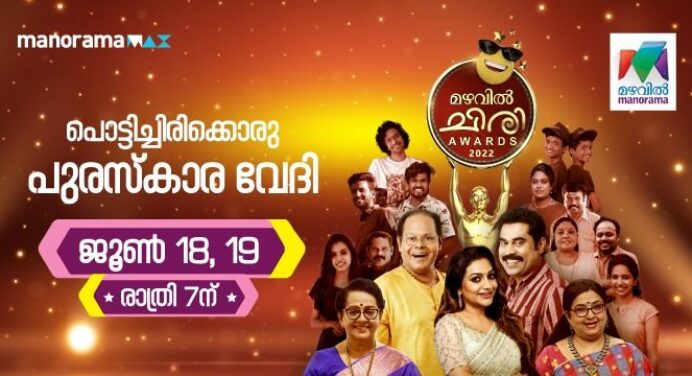 Mazhavil Chiri Awards 2022 Helped Mazhavil Manorama to List as 2nd Popular GEC