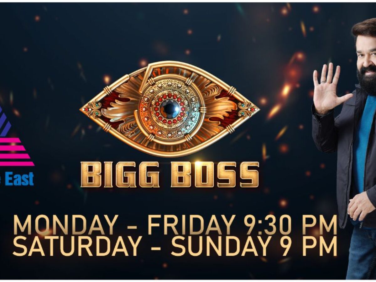 Bigg boss malayalam season 3 watch online free dailymotion hot sale