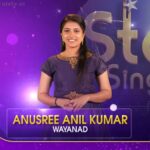 Anusree Anil Kumar - അനുശ്രീ അനിൽ കുമാർ