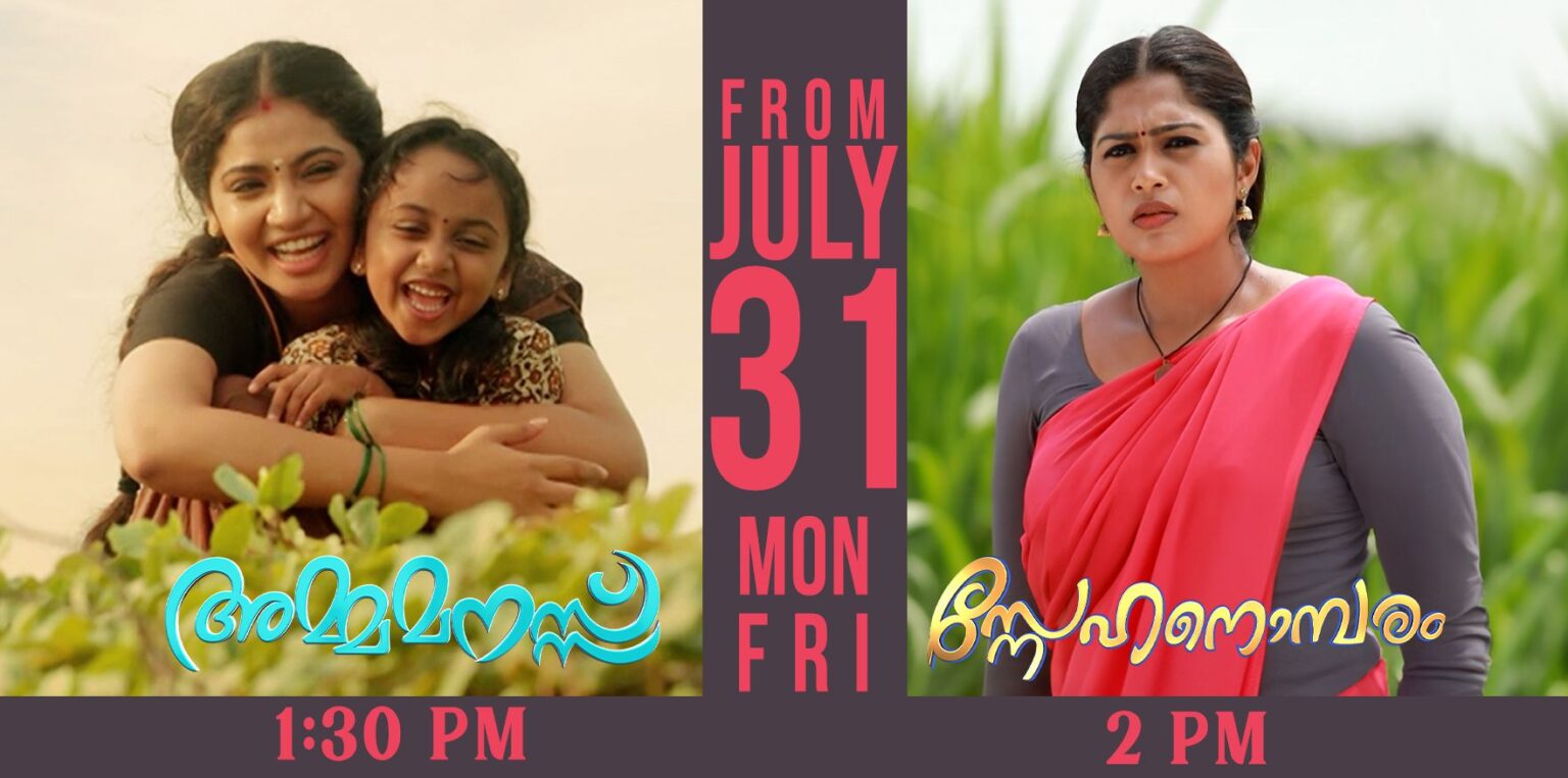 Amma Manassu , Sneha Nombaram Malayalam Serials Asianet