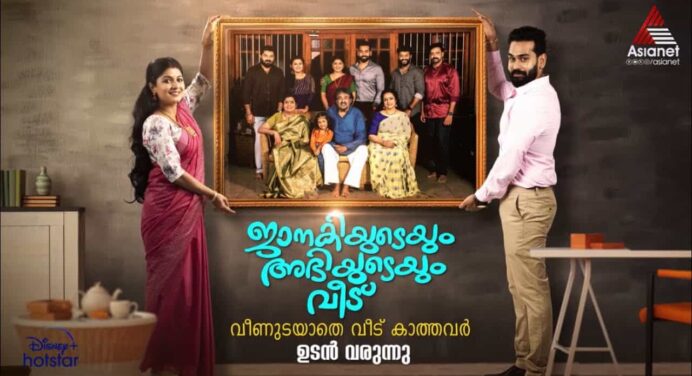 Janakiyudeyum Abhiyudeyum Veedu Upcoming Malayalam Television Serial on Asianet