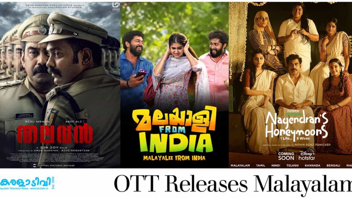 New malayalam movies online abc shop