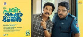 Dileep Movies Available On Disney+Hotstar 