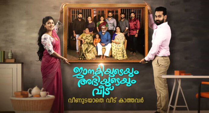 Janakiyudeyum Abhiyudeyum Veedu Today Episode Online at Disney+Hotstar , Serial Starts from 17 June at 09:00 PM