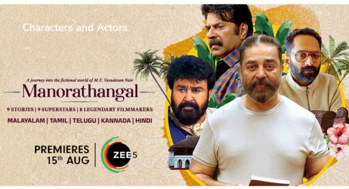 Manorathangal Anthology Series Streaming on ZEE5 from August 15, Characters and Actors