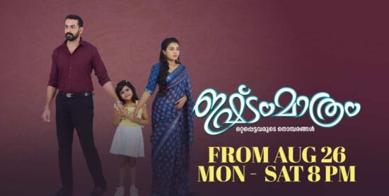 Asianet Channel New Serial Name