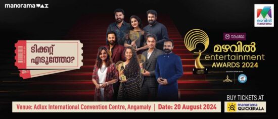 Mazhavil Entertainment Awards