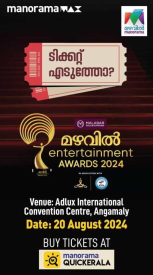 Mazhavil Entertainment Awards Tickets