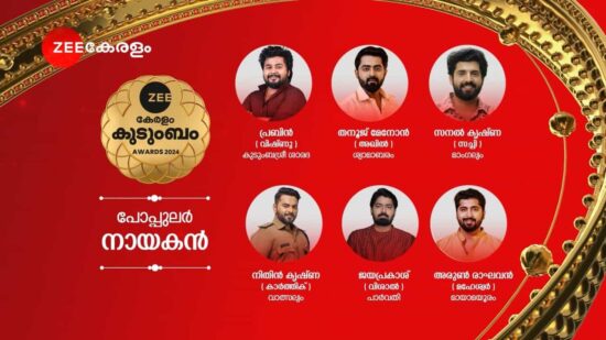 Zee Keralam Kudumbam Awards