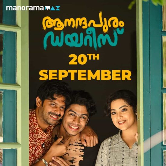 Aanandhapuram Diaries OTT Release Date