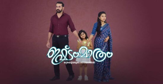 Ishtam Mathram Serial Asianet