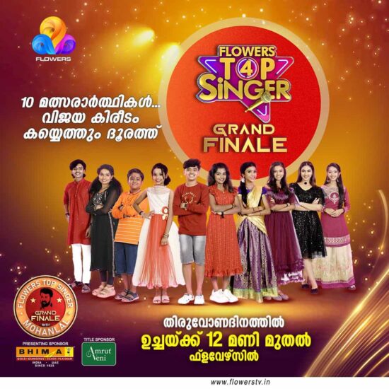 Winners of Top Singer Season 4