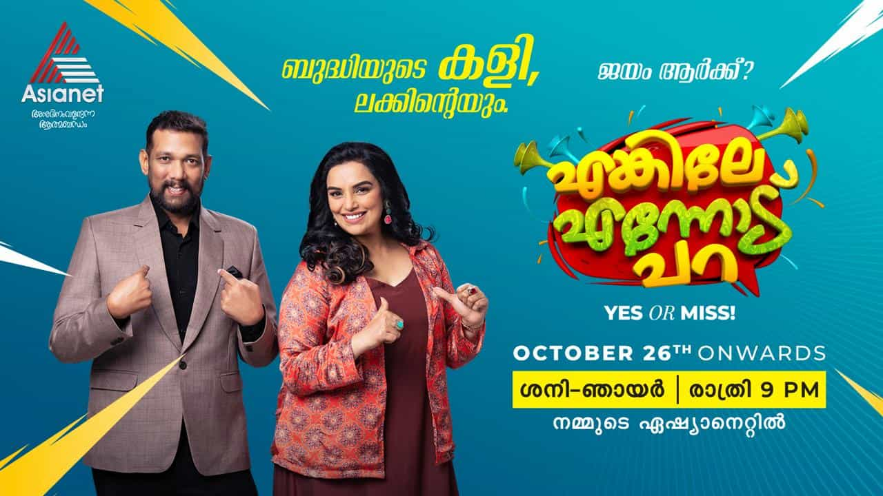 Enkile Enoodu Para Show Asianet