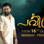 Pavithram Serial Star Cast