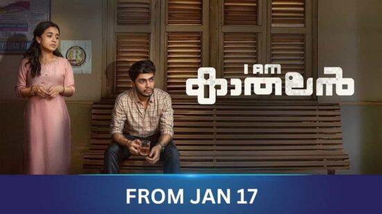 OTT Release Date of I Am Kathalan