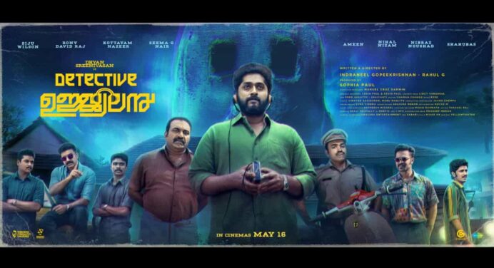 Detective Ujjwalan Movie Release Date Announced, Movie to Release on 16 May 2025 Worldwide
