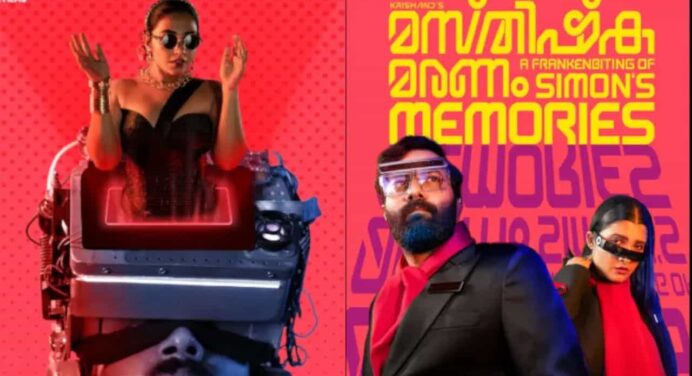 Mastishka Maranam : Simon’s Memories First Look Out – Directed by Krishand, Produced by Vinayaka Ajith